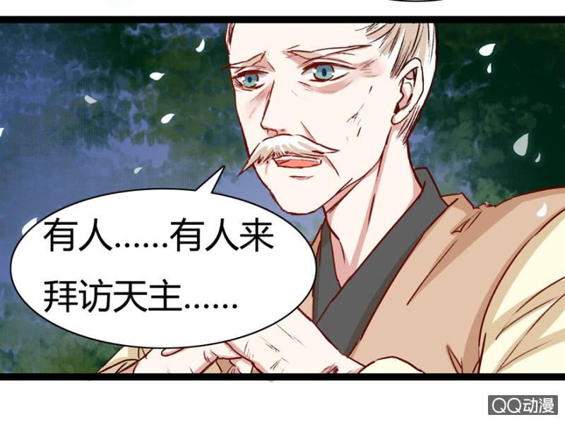 王爷爱上乞丐丫头漫画,深夜会面1图
