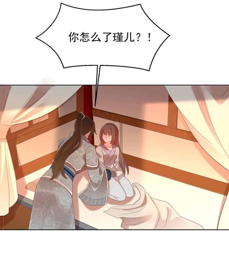 王爷爱上乞丐丫头漫画,夫人，你逃不掉了2图