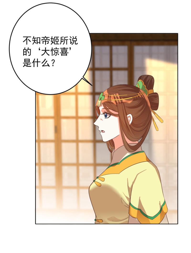 王爷爱上乞丐丫头漫画,婉姨来了2图