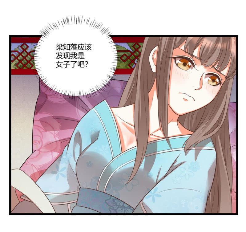王爷爱上乞丐丫头漫画,后会有期2图