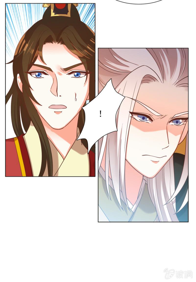 王爷爱上乞丐丫头漫画,追杀1图