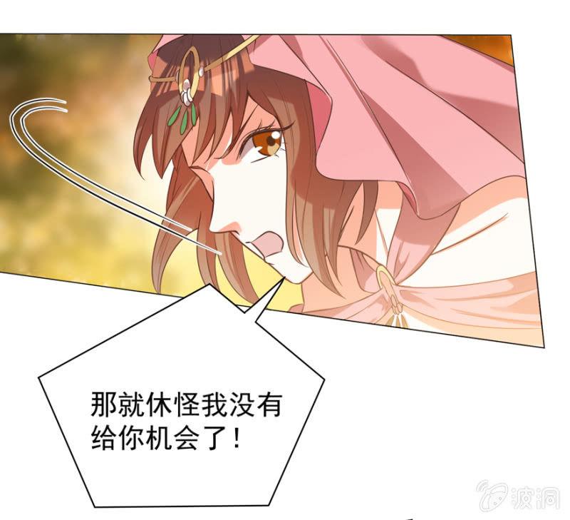 王爷爱上乞丐丫头漫画,不再成为牺牲品1图