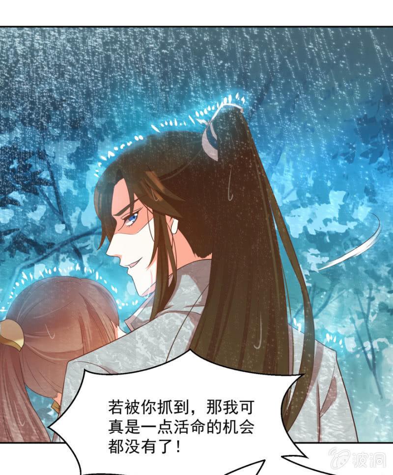 王爷爱上乞丐丫头漫画,兄弟反目1图
