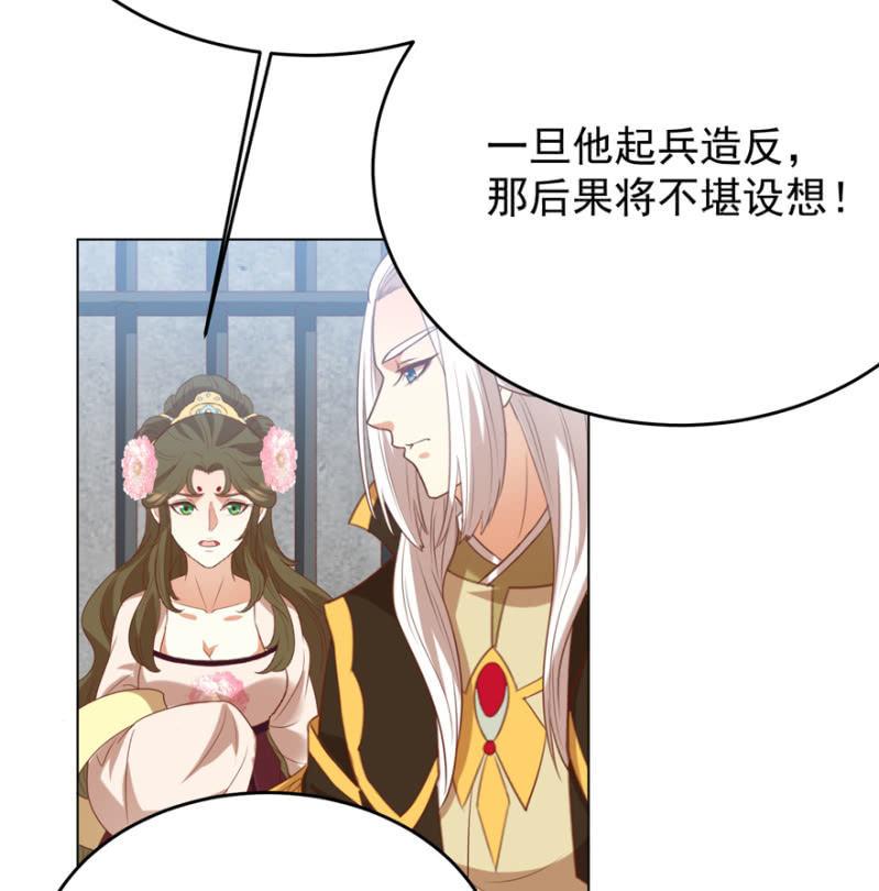 王爷爱上乞丐丫头漫画,险象环生2图
