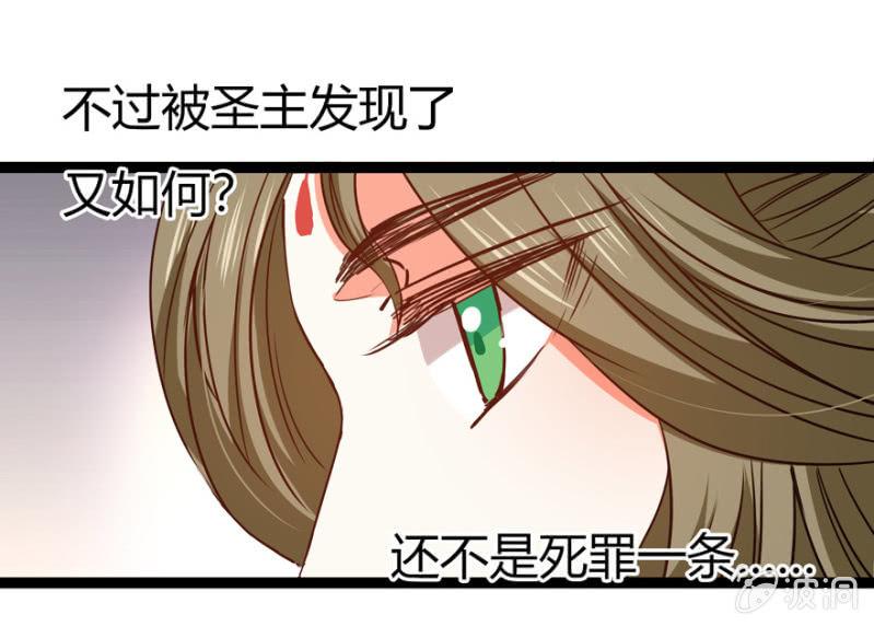 王爷爱上乞丐丫头漫画,肃清一事2图