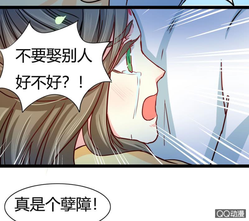 王爷爱上乞丐丫头漫画,深夜会面1图