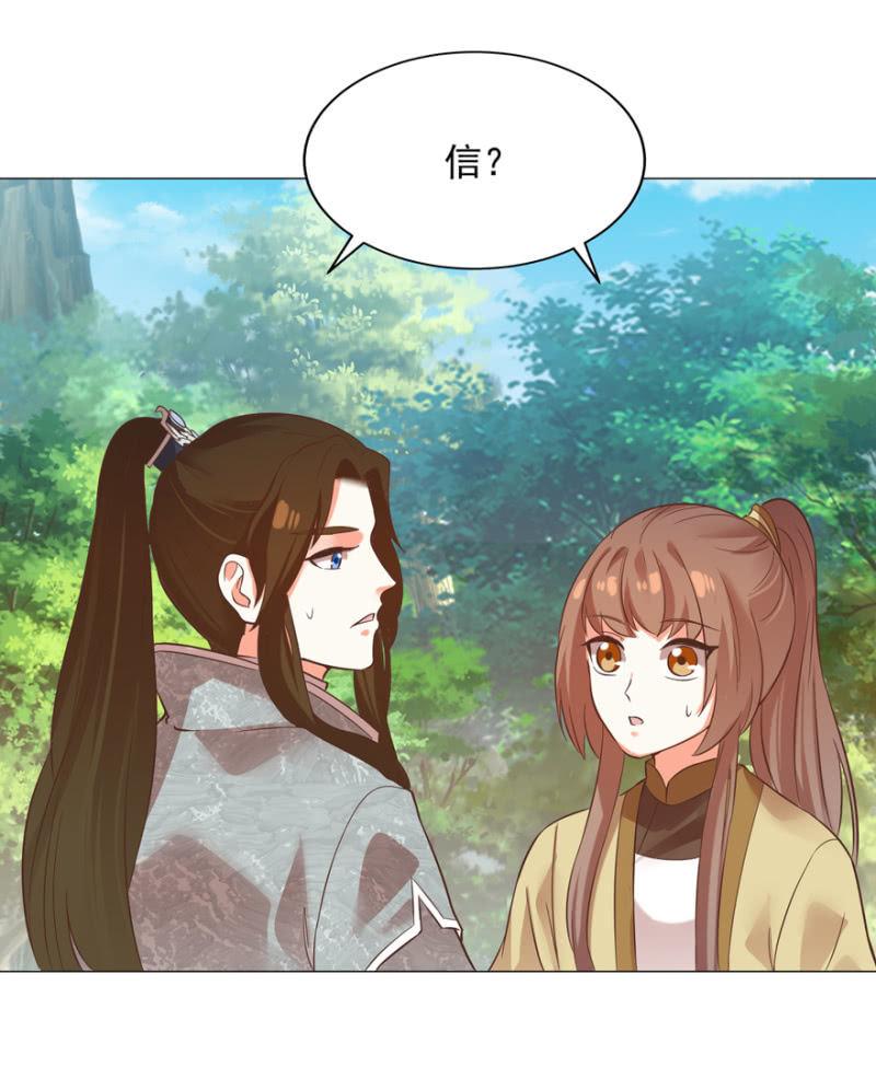 王爷爱上乞丐丫头漫画,“降温”2图