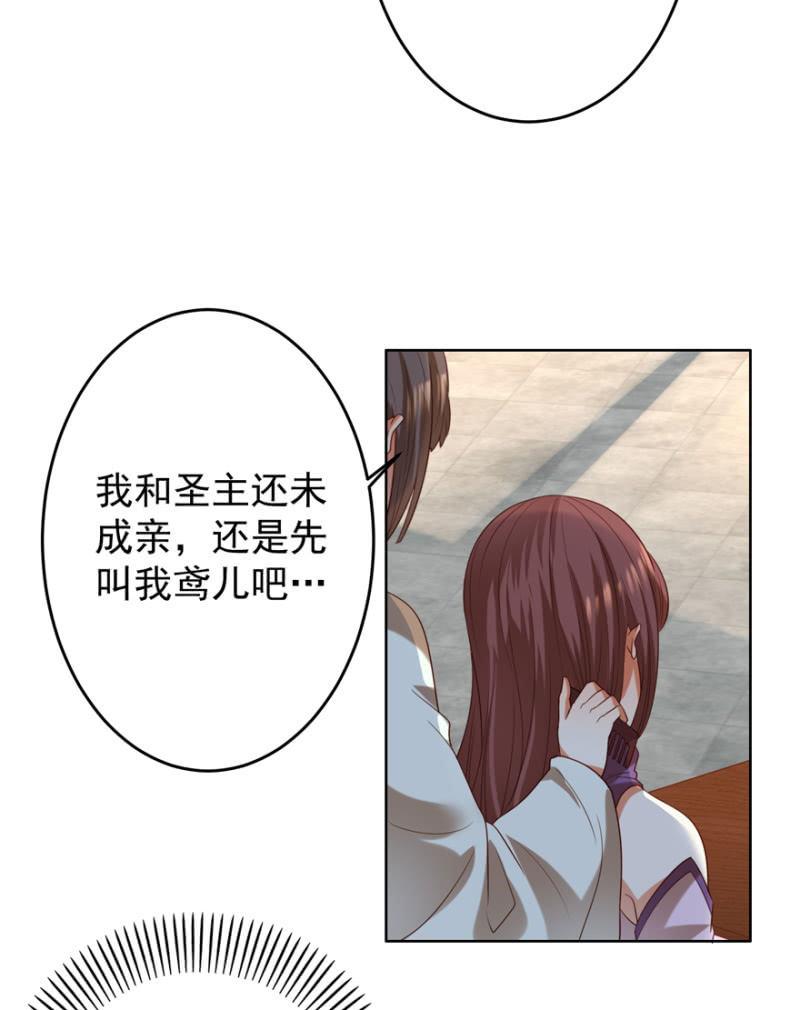 王爷爱上乞丐丫头漫画,再次成亲2图
