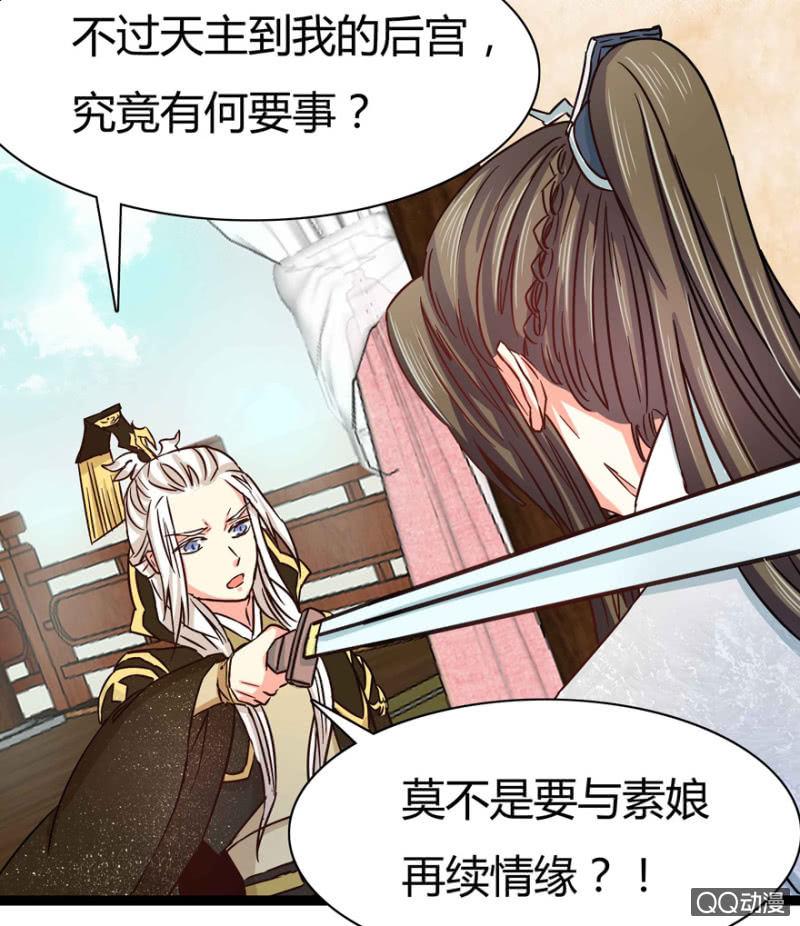 王爷爱上“公公”漫画,赏赐1图