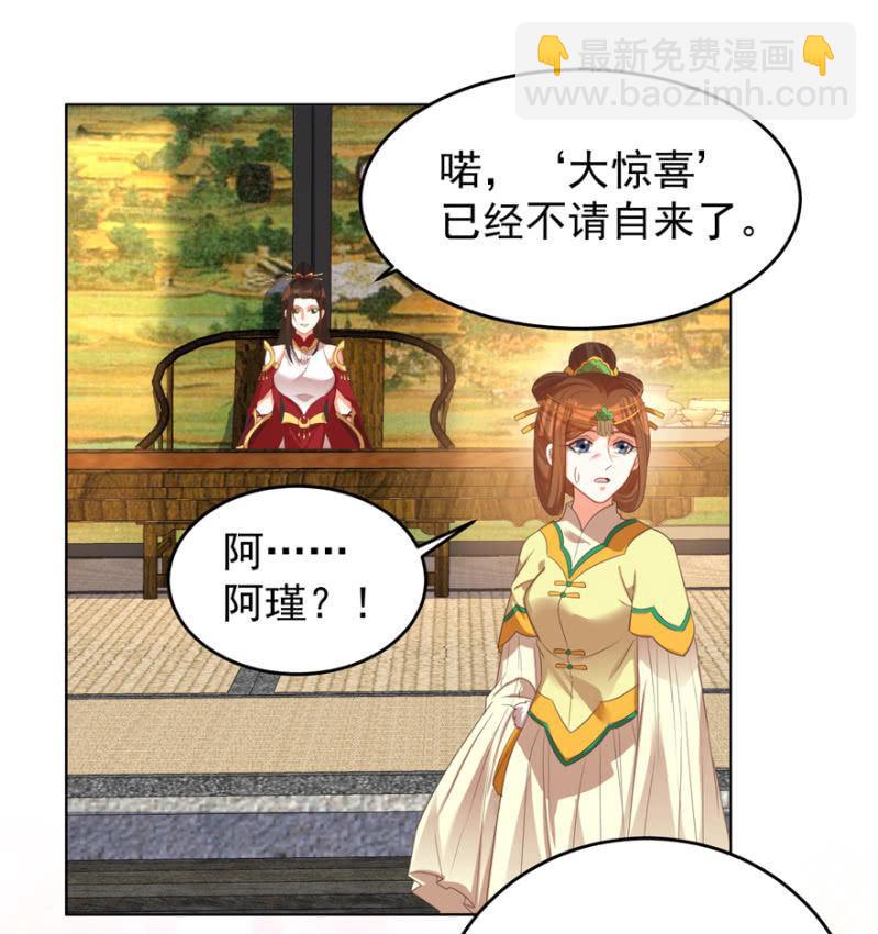 王爷爱上“公公”漫画,婉姨来了2图