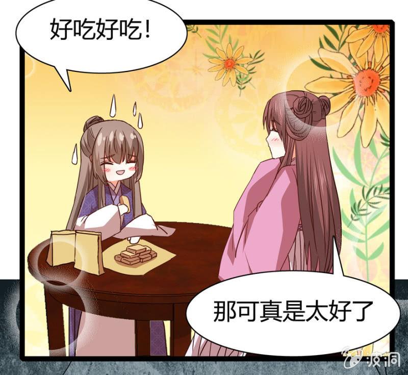 王爷爱上乞丐丫头漫画,深夜偶遇1图