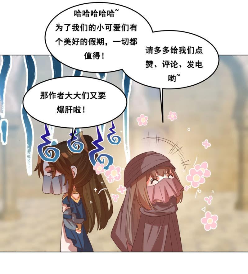 王爷爱上“公公”漫画,“妙龄女子”2图