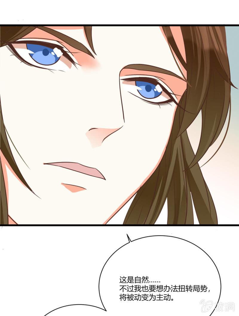 王爷爱上乞丐丫头漫画,再去醉花坊1图