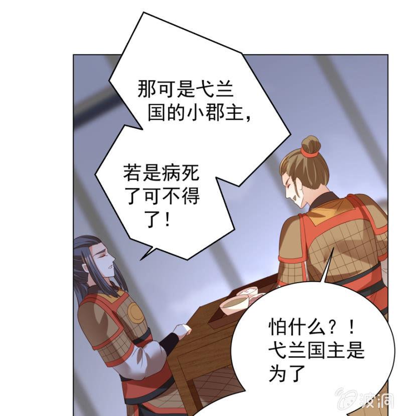 王爷爱上乞丐丫头漫画,再次成亲1图