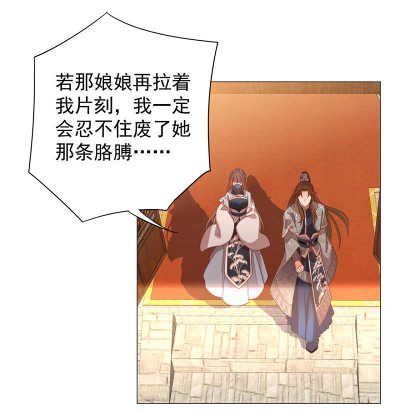 王爷爱上乞丐丫头漫画,名正言顺保护你2图
