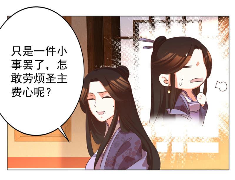 王爷爱上乞丐丫头漫画,塌顶“天女”2图