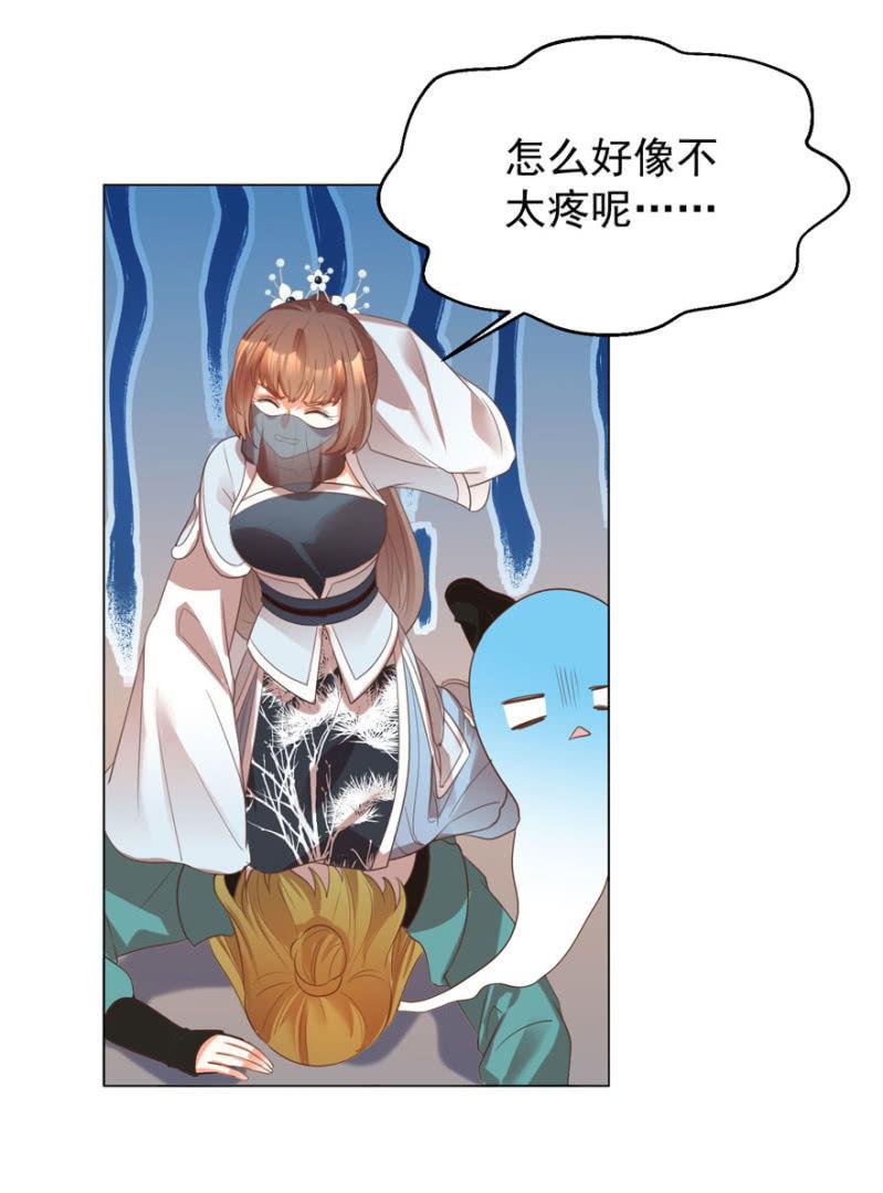 王爷爱上乞丐丫头漫画,发现？认错？2图