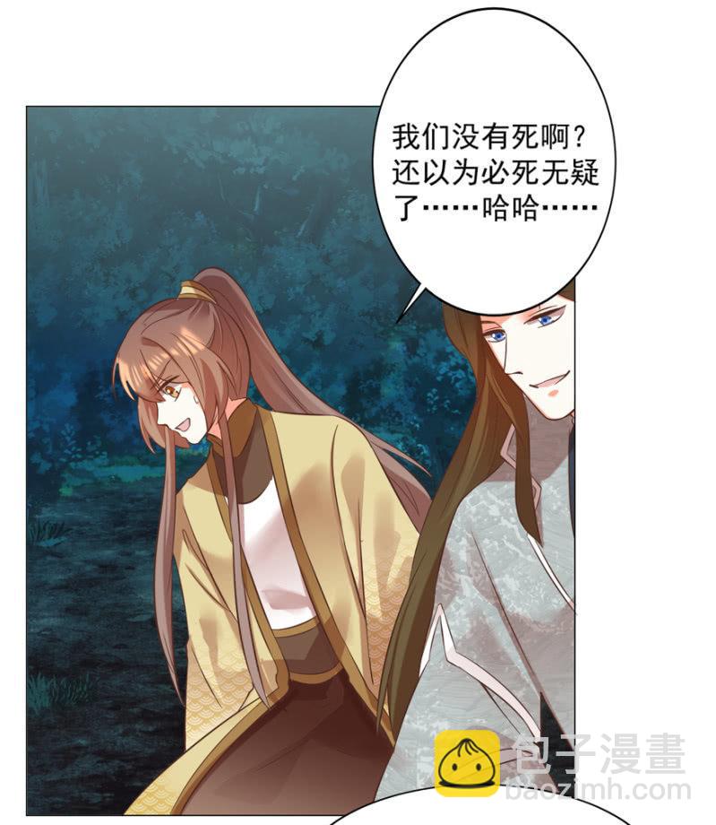 王爷爱上乞丐丫头漫画,做我夫人，可好？2图