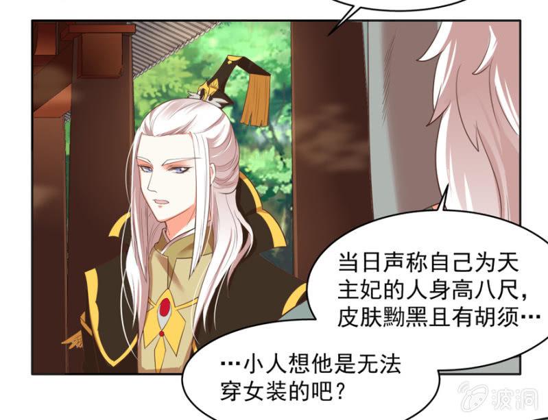 王爷爱上乞丐丫头漫画,认人1图
