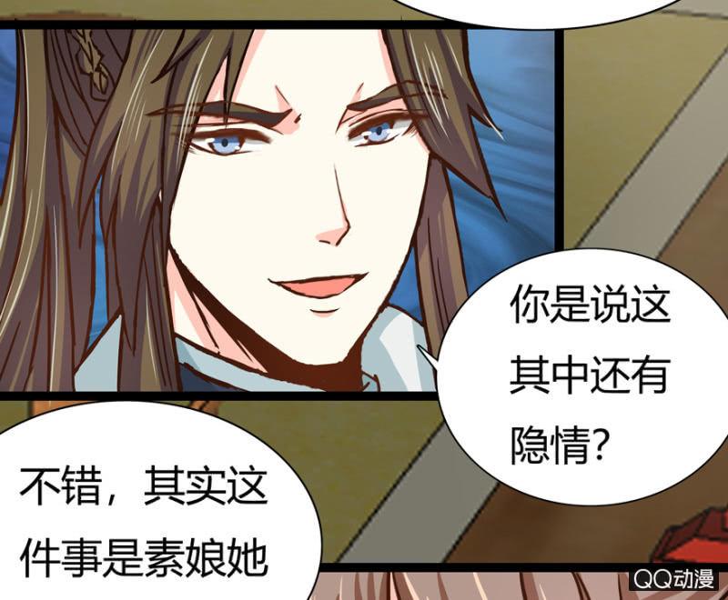 王爷爱上“公公”漫画,明哲保身1图