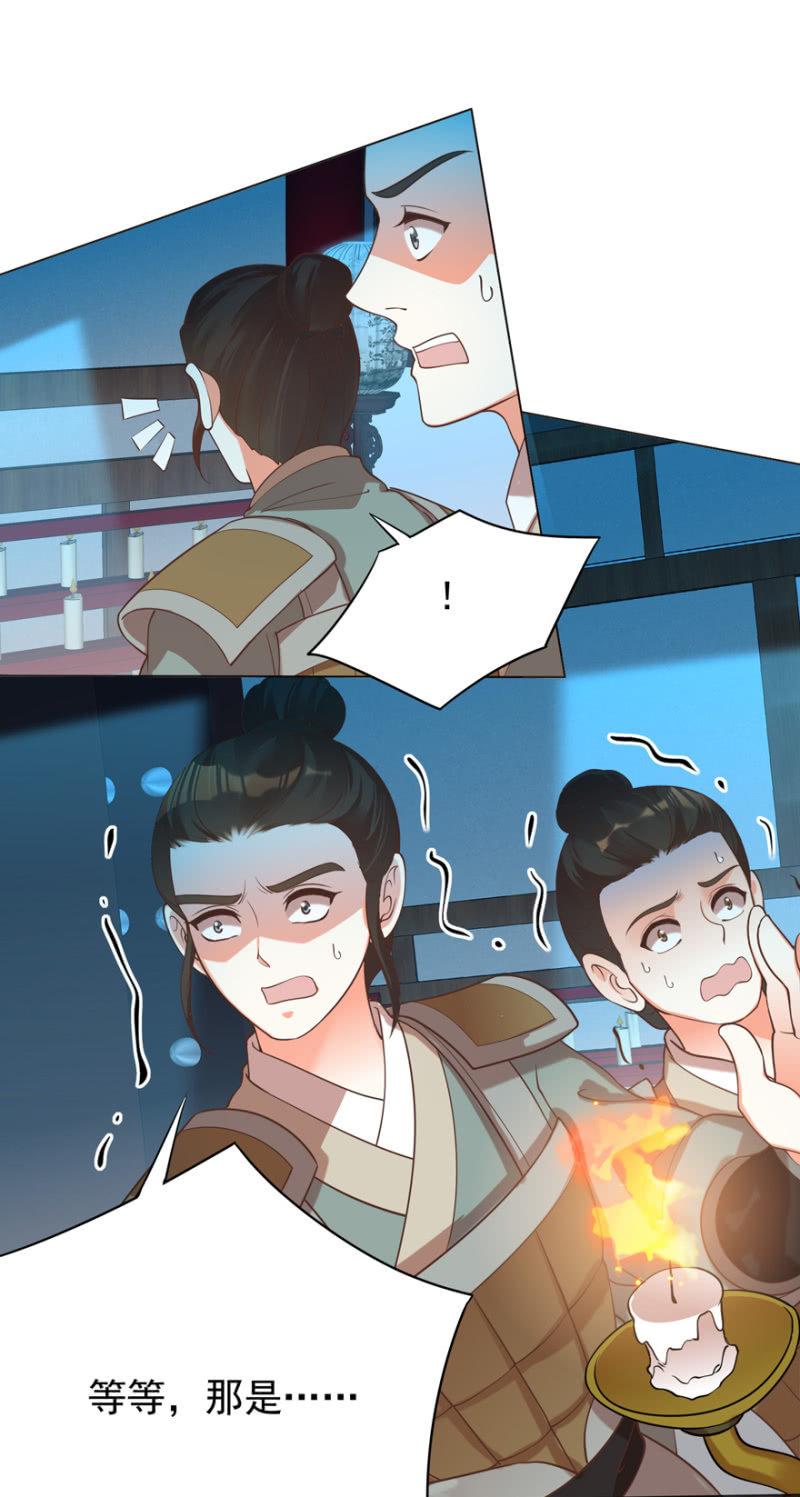 王爷爱上乞丐丫头漫画,小女子愿意嫁！2图