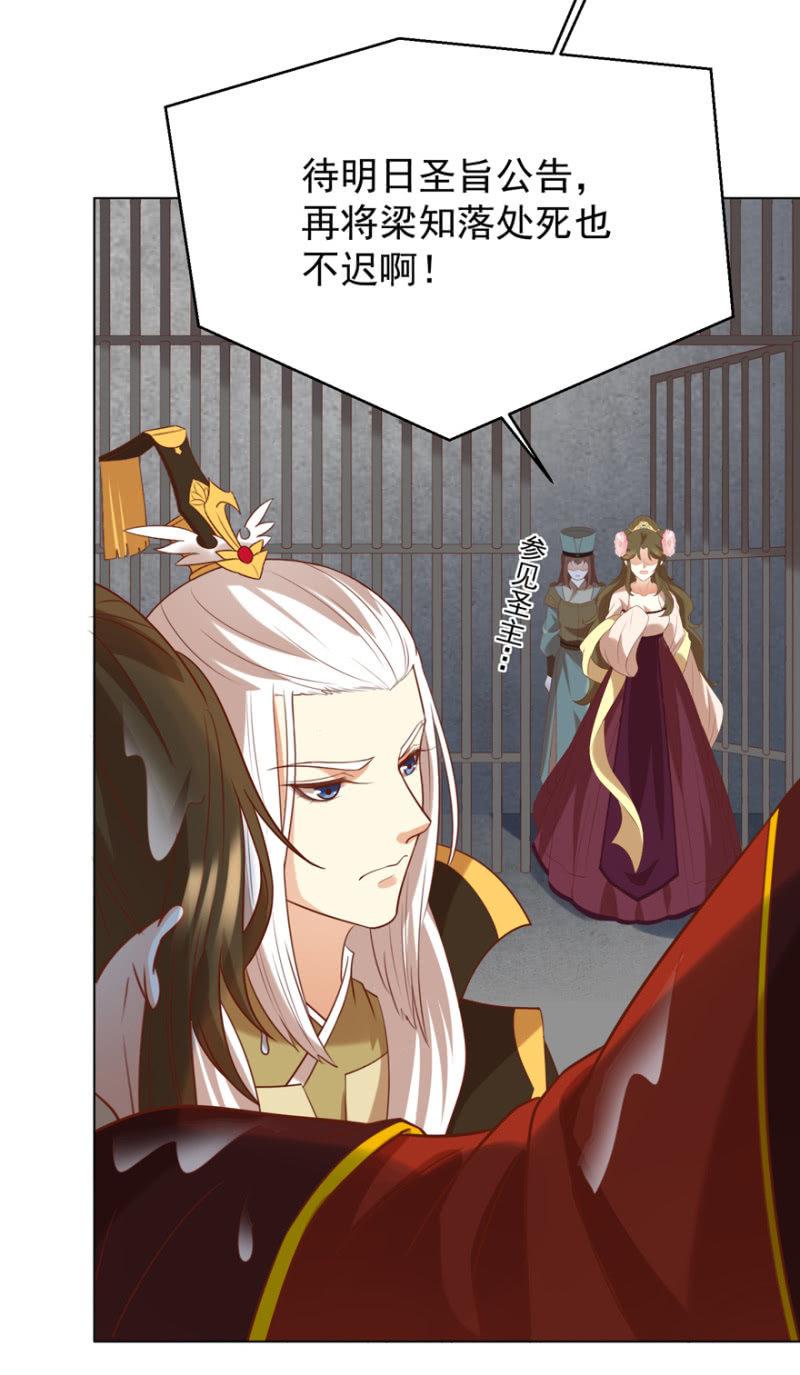 王爷爱上乞丐丫头漫画,险象环生2图