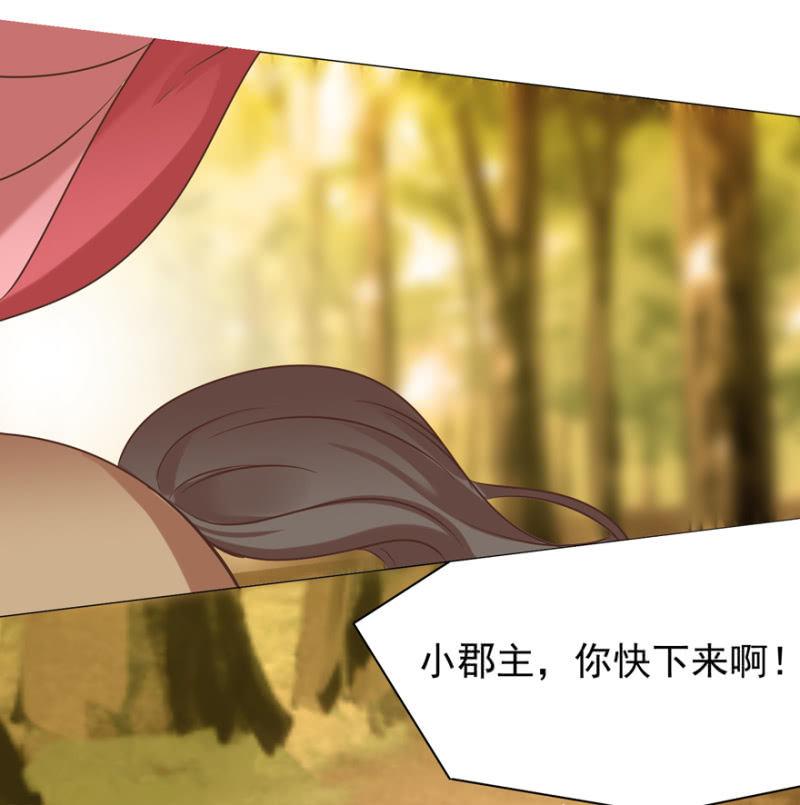 王爷爱上乞丐丫头漫画,不再成为牺牲品1图