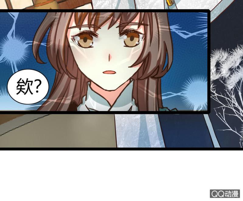 王爷爱上乞丐丫头漫画,一定不能被发现1图