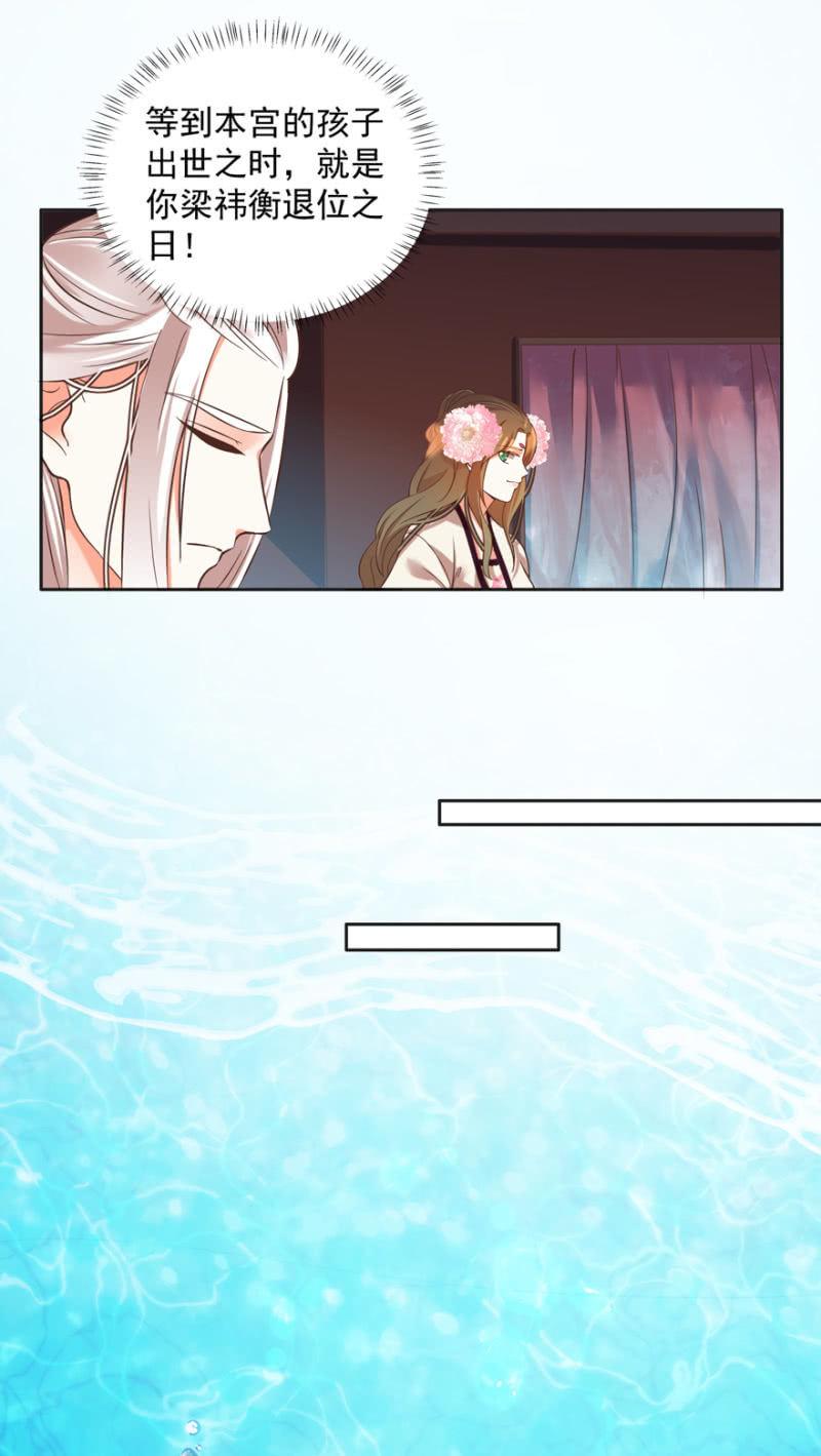 王爷爱上乞丐丫头漫画,做我夫人，可好？2图