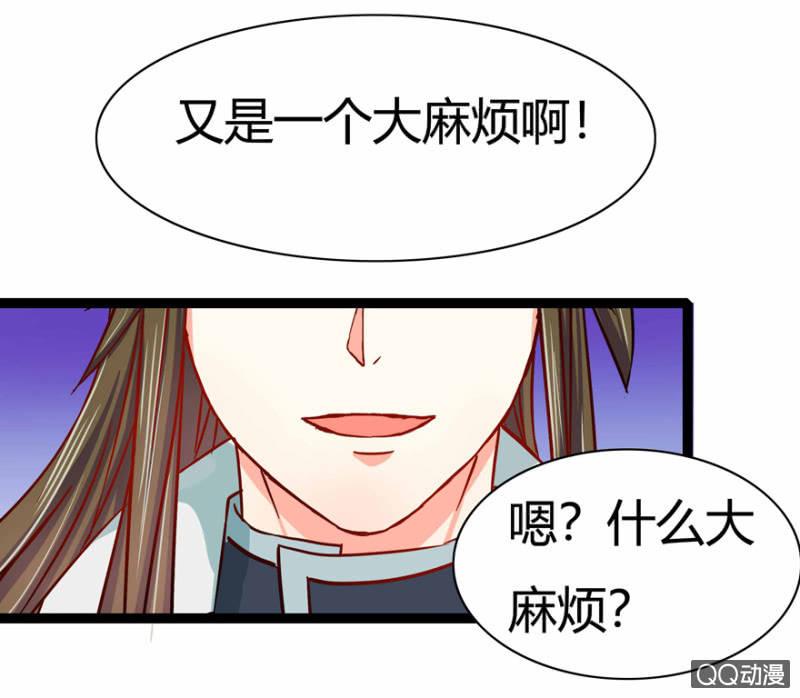 王爷爱上乞丐丫头漫画,出宫之际1图