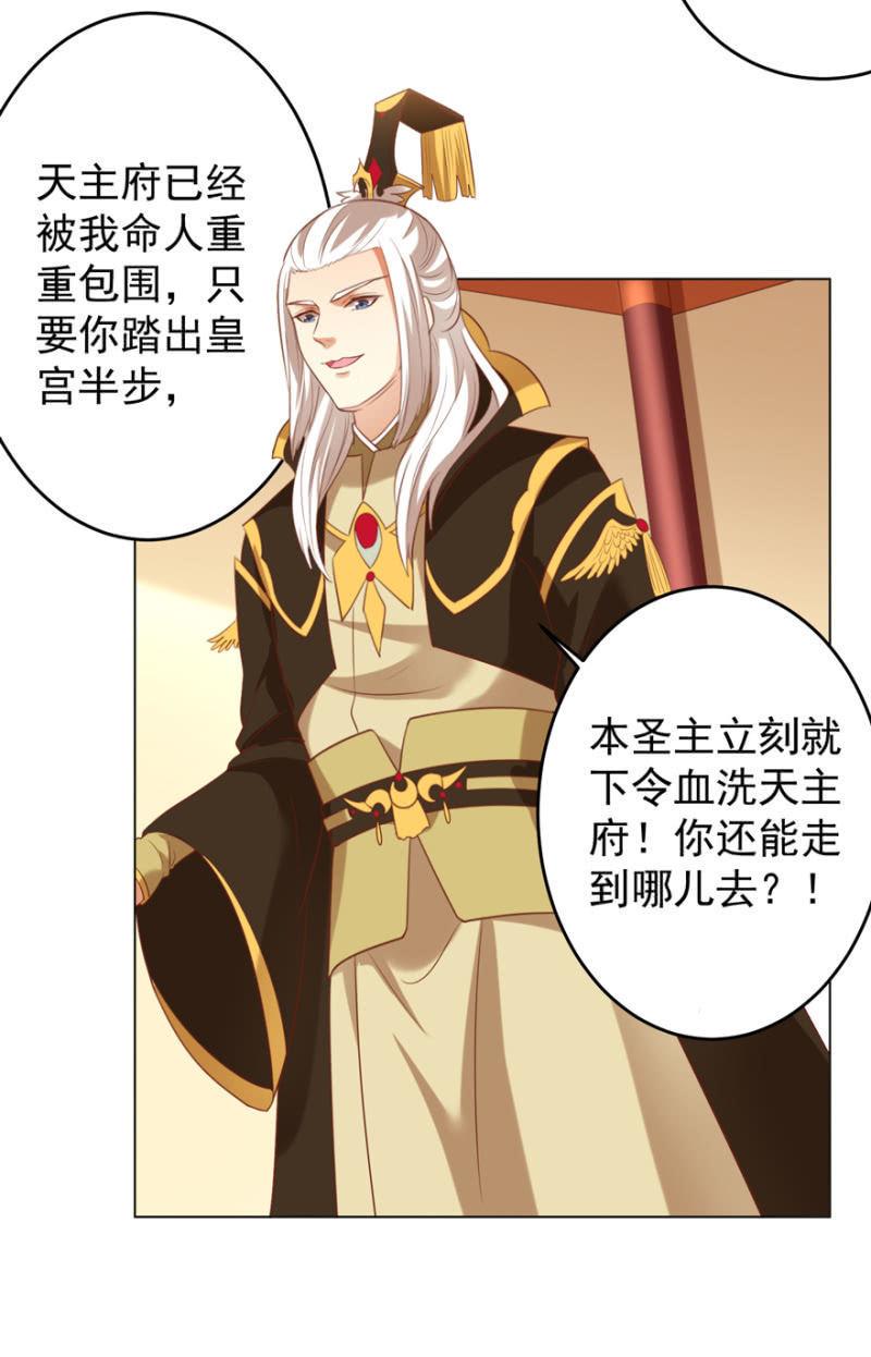 王爷爱上乞丐丫头漫画,追杀1图