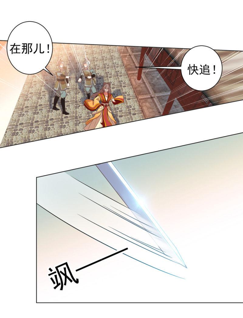 王爷爱上乞丐丫头漫画,被抓1图