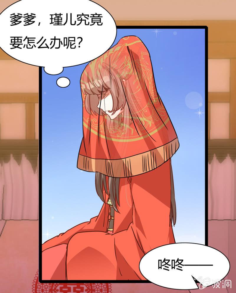 王爷爱上乞丐丫头漫画,离开天主府1图