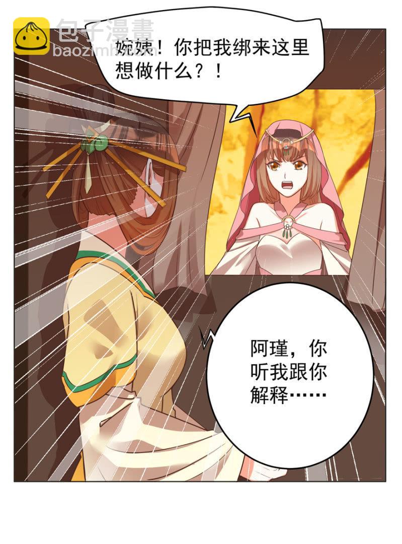 王爷爱上乞丐丫头漫画,不再成为牺牲品2图