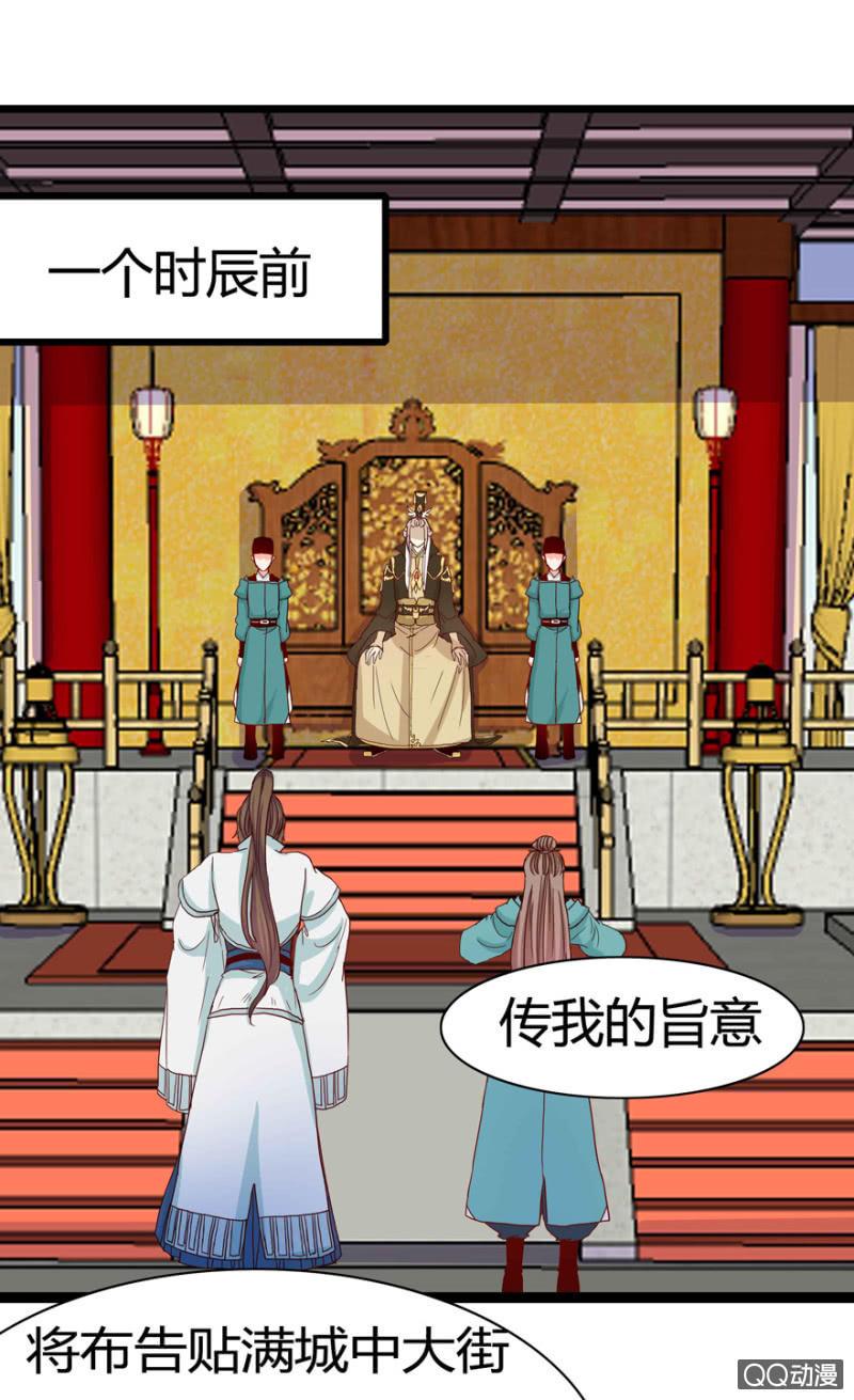 王爷爱上“公公”漫画,了断1图