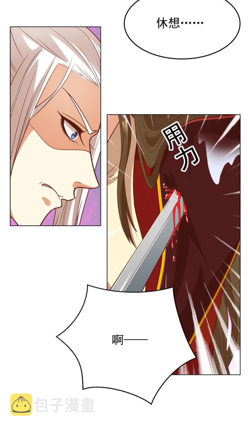 王爷爱上乞丐丫头漫画,险象环生1图