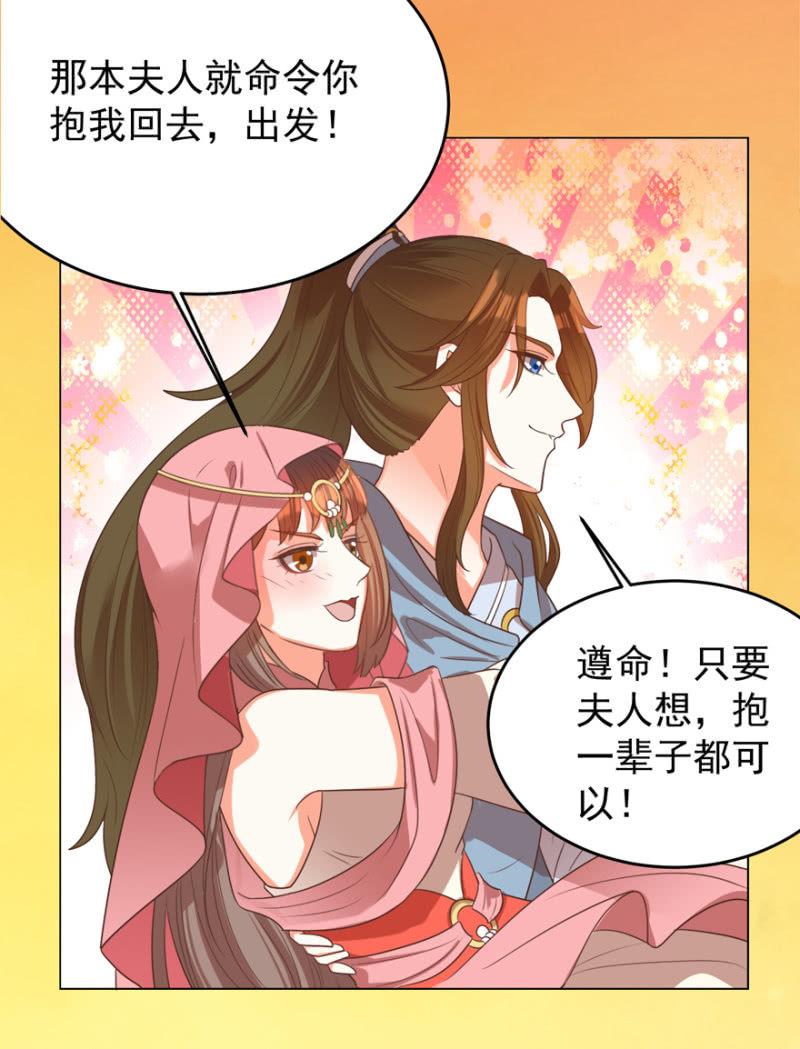 王爷爱上乞丐丫头漫画,不再成为牺牲品2图