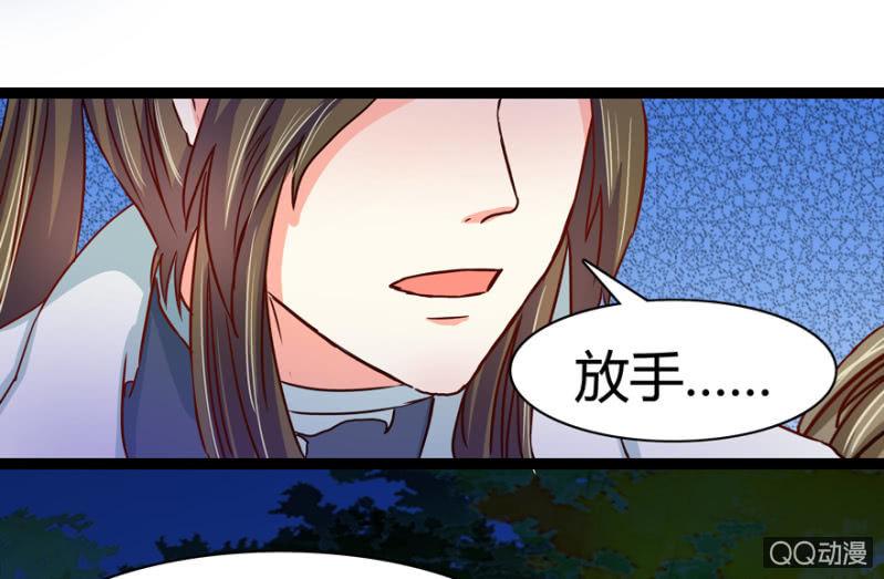 王爷爱上乞丐丫头漫画,深夜会面2图