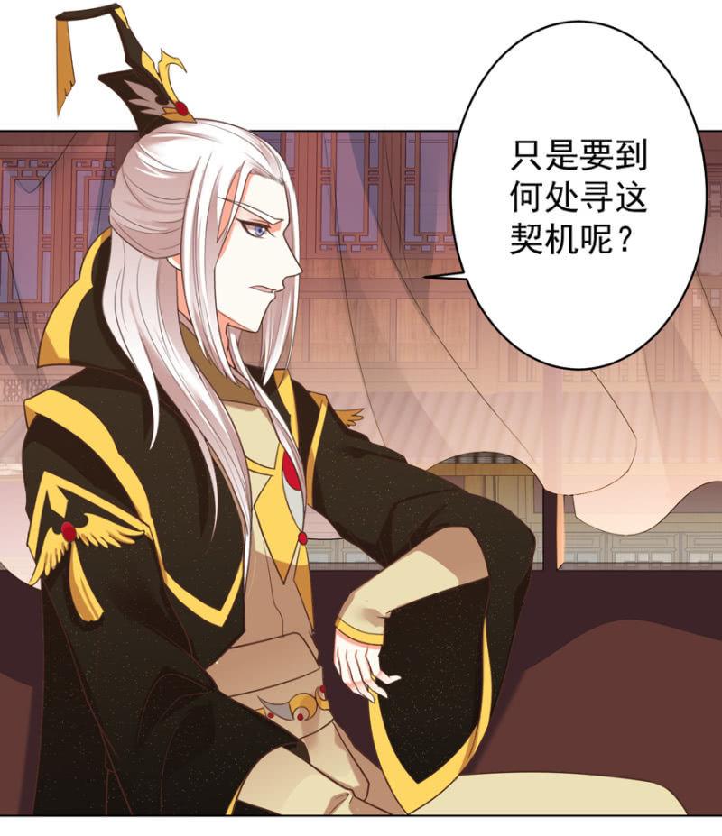 王爷爱上乞丐丫头漫画,谁在醉花坊2图
