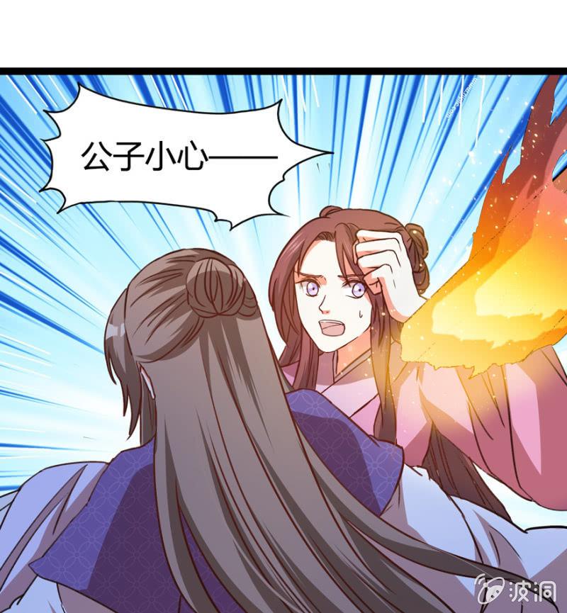 王爷爱上乞丐丫头漫画,深夜偶遇2图