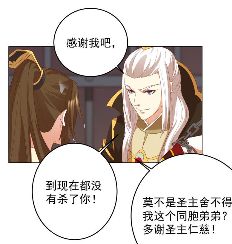 王爷爱上乞丐丫头漫画,险象环生2图
