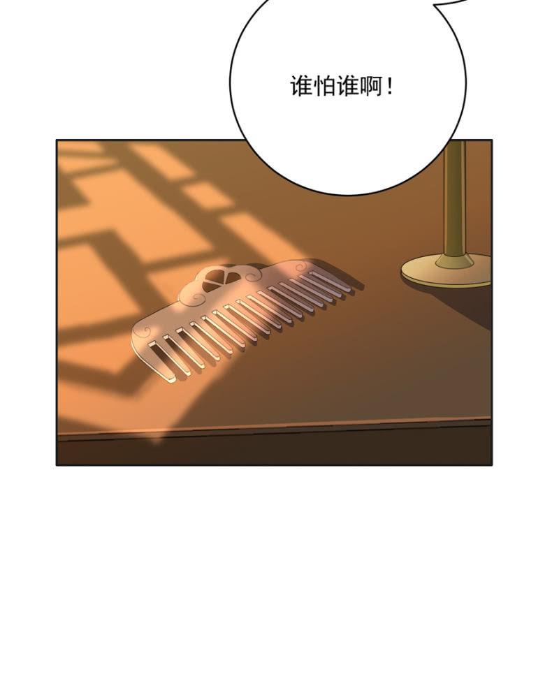 王爷爱上乞丐丫头漫画,败露？！2图
