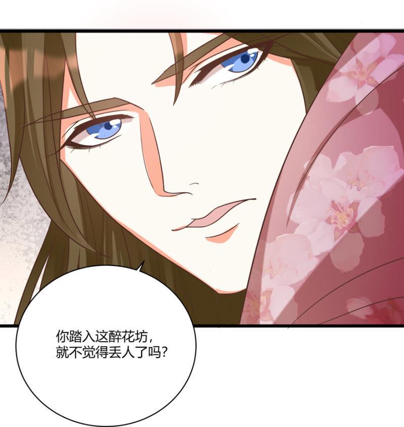 王爷爱上乞丐丫头漫画,后会有期2图