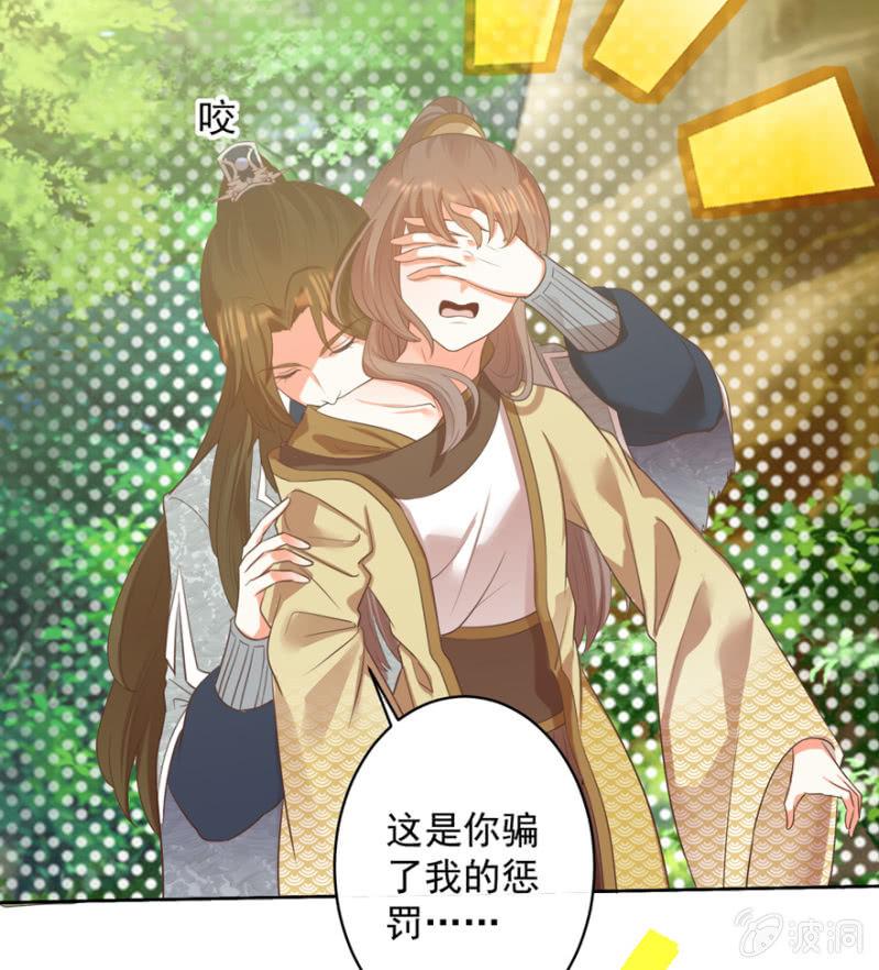 王爷爱上乞丐丫头漫画,一辈子的惩罚1图
