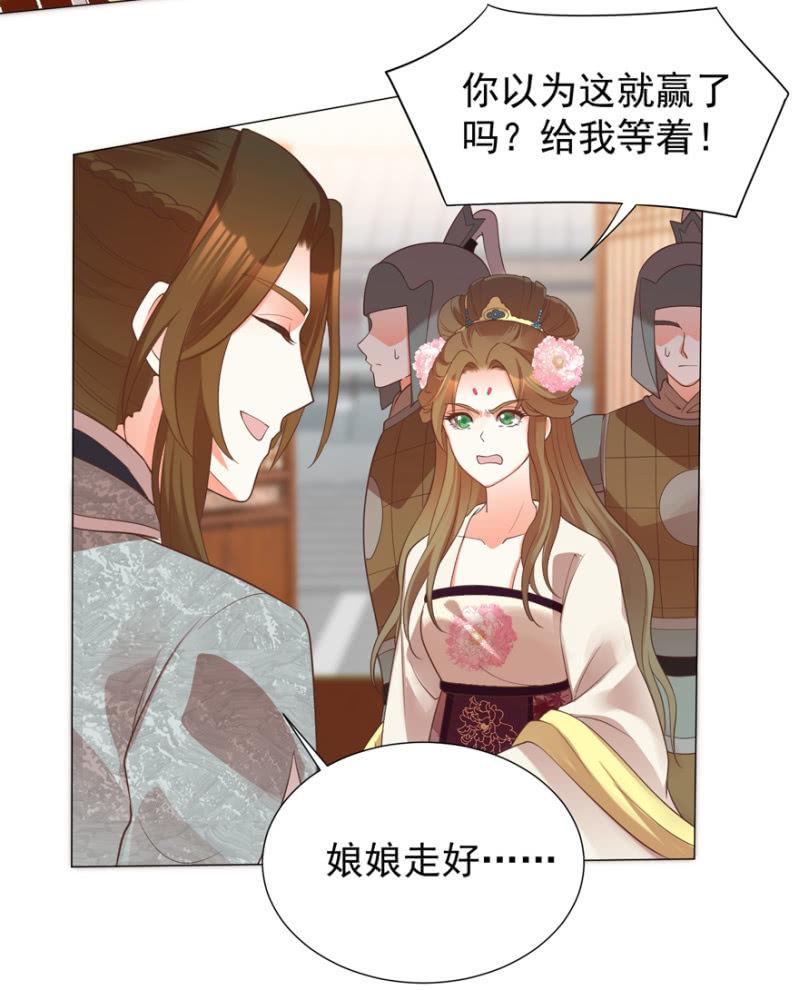 王爷爱上乞丐丫头漫画,名正言顺保护你2图