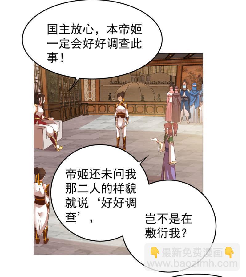 王爷爱上乞丐丫头漫画,活宝出场啦2图