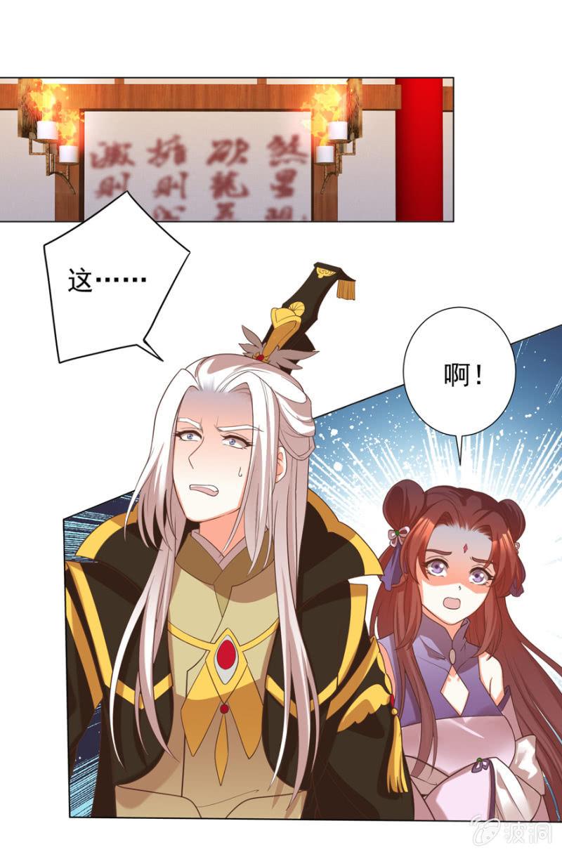 王爷爱上乞丐丫头漫画,小女子愿意嫁！1图