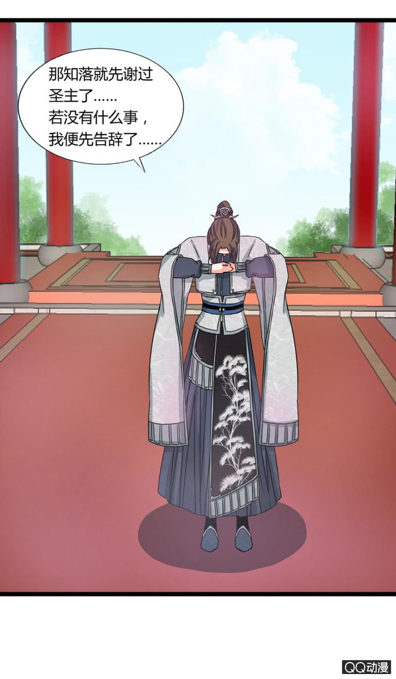 王爷爱上乞丐丫头漫画,违背的誓言2图
