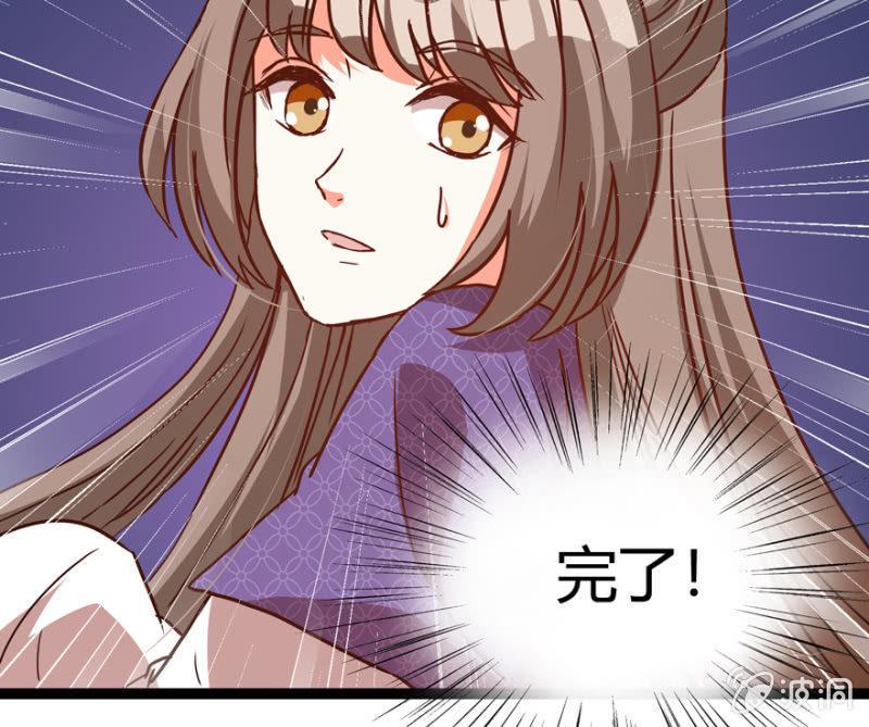 王爷爱上乞丐丫头漫画,千钧一发1图