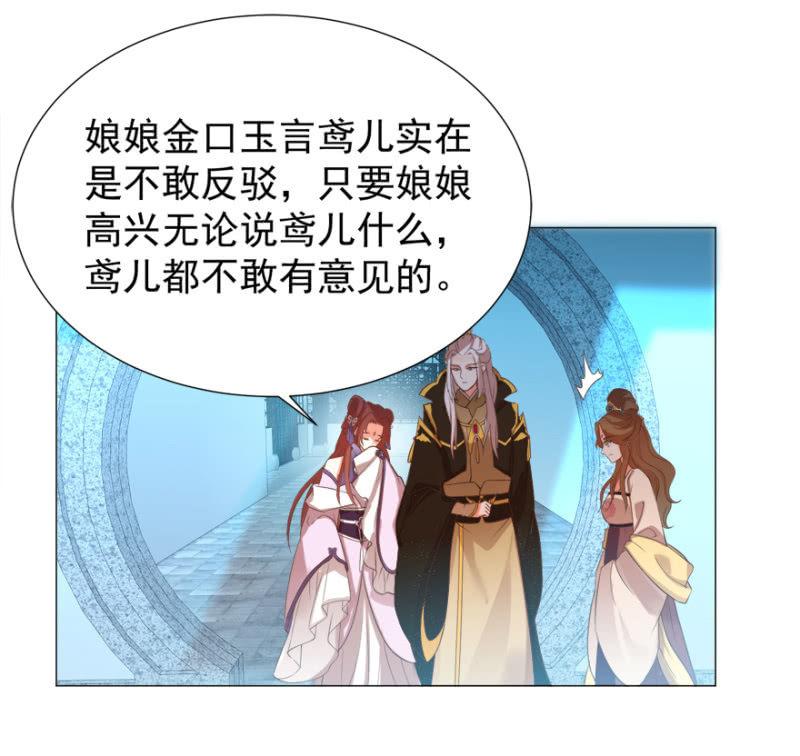 王爷爱上乞丐丫头漫画,激怒贵妃1图